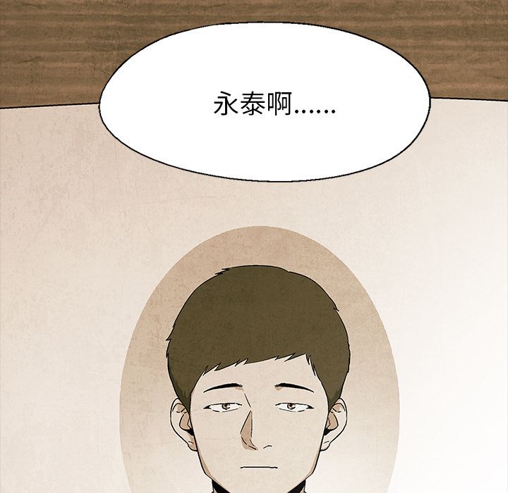 《腥红之眼》漫画最新章节腥红之眼-第 26 章免费下拉式在线观看章节第【30】张图片