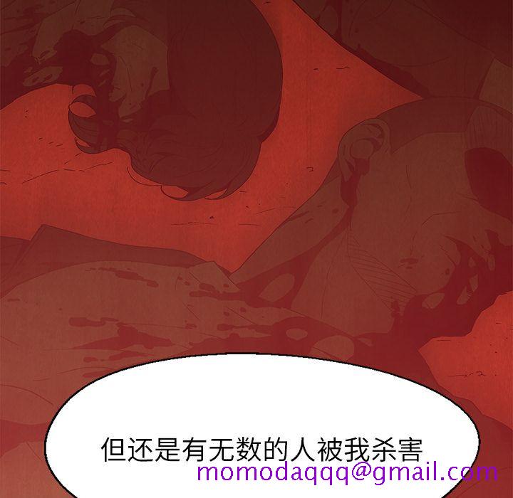 《腥红之眼》漫画最新章节腥红之眼-第 26 章免费下拉式在线观看章节第【16】张图片