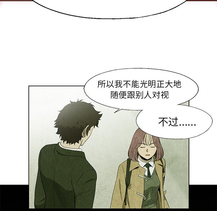 《腥红之眼》漫画最新章节腥红之眼-第 26 章免费下拉式在线观看章节第【17】张图片