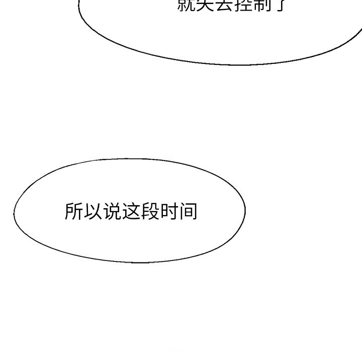 《腥红之眼》漫画最新章节腥红之眼-第 26 章免费下拉式在线观看章节第【12】张图片