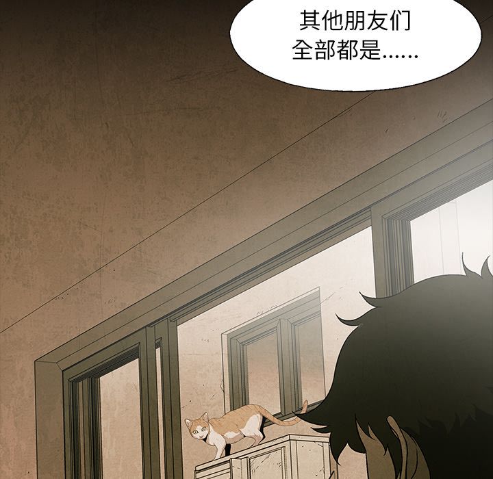 《腥红之眼》漫画最新章节腥红之眼-第 26 章免费下拉式在线观看章节第【37】张图片