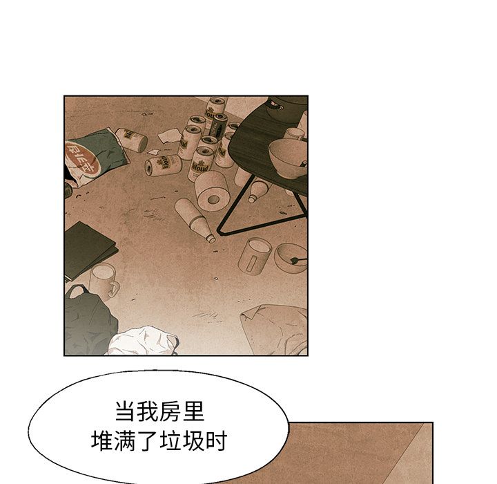 《腥红之眼》漫画最新章节腥红之眼-第 27 章免费下拉式在线观看章节第【60】张图片