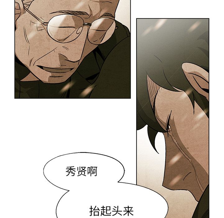 《腥红之眼》漫画最新章节腥红之眼-第 27 章免费下拉式在线观看章节第【55】张图片