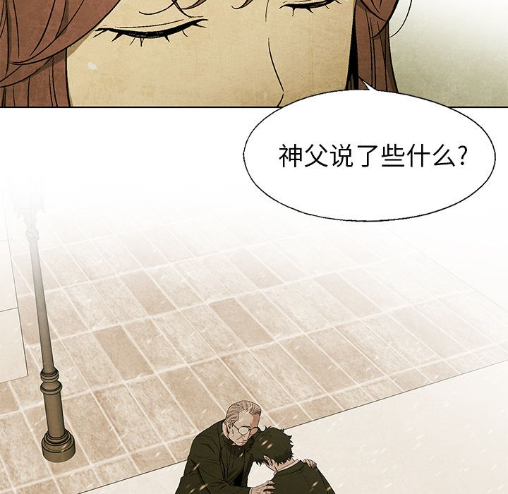 《腥红之眼》漫画最新章节腥红之眼-第 27 章免费下拉式在线观看章节第【53】张图片