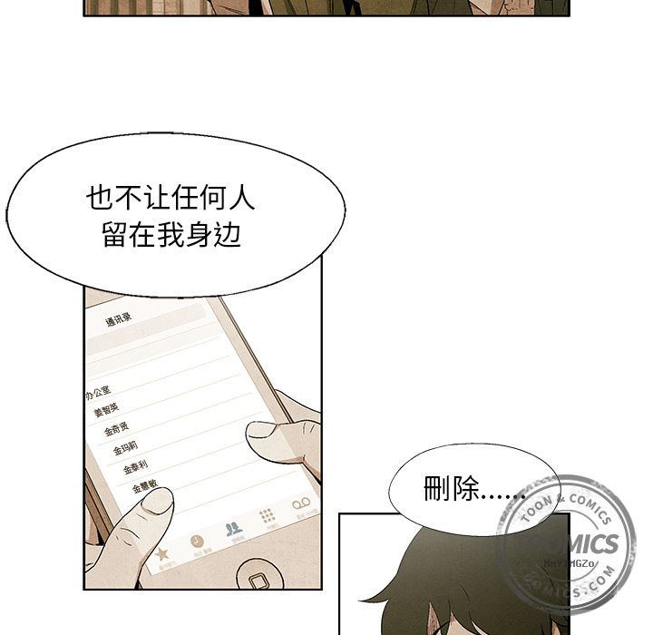 《腥红之眼》漫画最新章节腥红之眼-第 27 章免费下拉式在线观看章节第【65】张图片