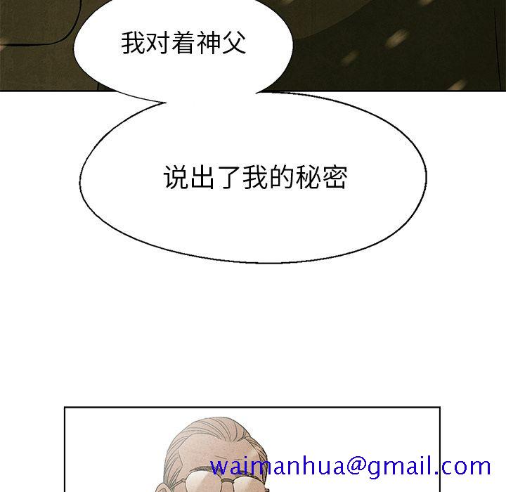 《腥红之眼》漫画最新章节腥红之眼-第 27 章免费下拉式在线观看章节第【51】张图片