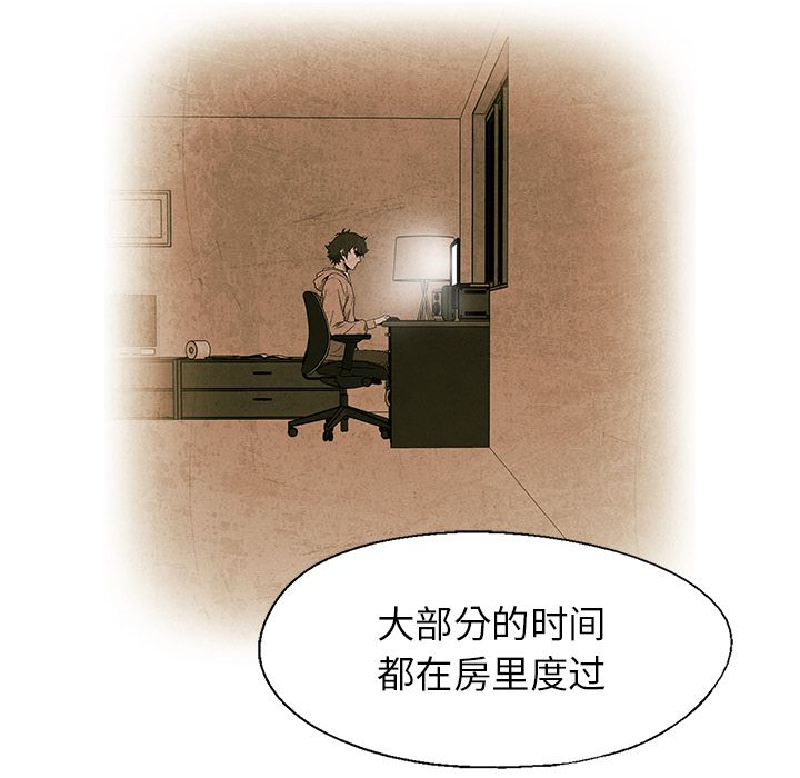 《腥红之眼》漫画最新章节腥红之眼-第 27 章免费下拉式在线观看章节第【59】张图片