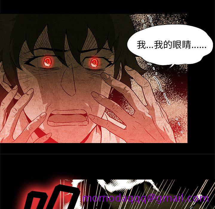 《腥红之眼》漫画最新章节腥红之眼-第 27 章免费下拉式在线观看章节第【6】张图片