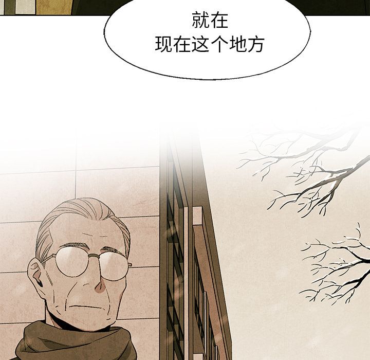 《腥红之眼》漫画最新章节腥红之眼-第 27 章免费下拉式在线观看章节第【49】张图片