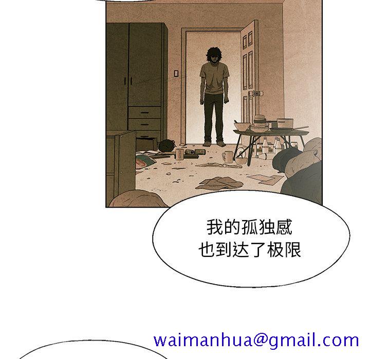 《腥红之眼》漫画最新章节腥红之眼-第 27 章免费下拉式在线观看章节第【61】张图片