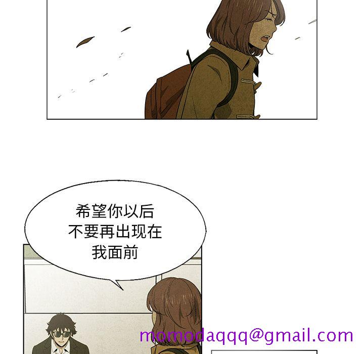 《腥红之眼》漫画最新章节腥红之眼-第 27 章免费下拉式在线观看章节第【76】张图片