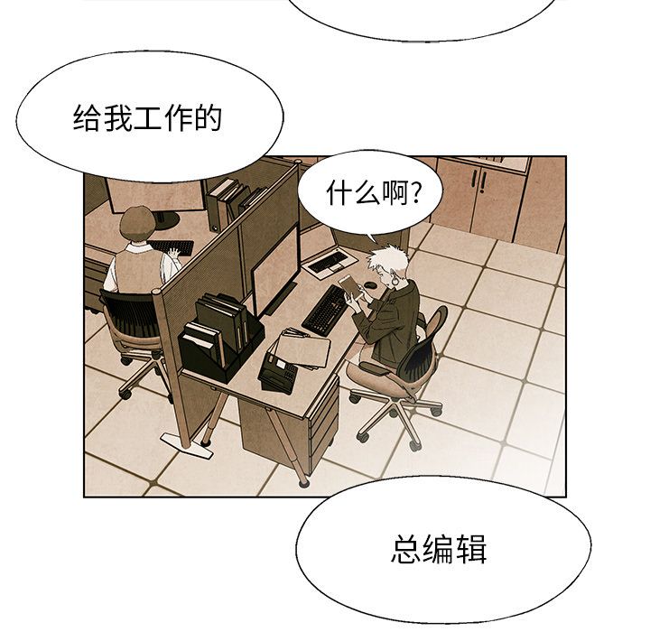 《腥红之眼》漫画最新章节腥红之眼-第 27 章免费下拉式在线观看章节第【70】张图片