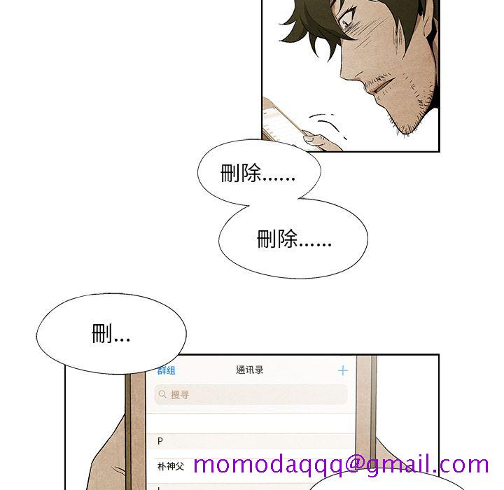 《腥红之眼》漫画最新章节腥红之眼-第 27 章免费下拉式在线观看章节第【66】张图片