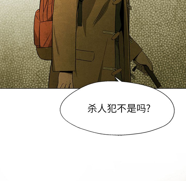 《腥红之眼》漫画最新章节腥红之眼-第 27 章免费下拉式在线观看章节第【84】张图片