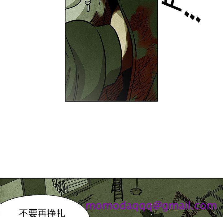 《腥红之眼》漫画最新章节腥红之眼-第 28 章免费下拉式在线观看章节第【16】张图片