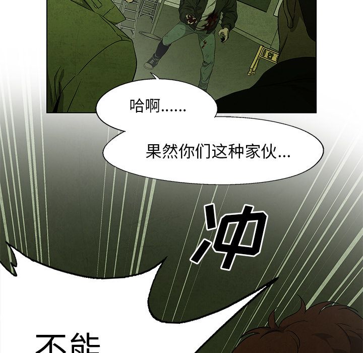 《腥红之眼》漫画最新章节腥红之眼-第 28 章免费下拉式在线观看章节第【22】张图片