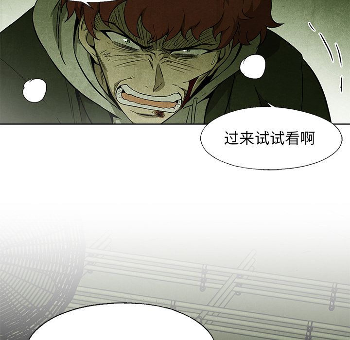 《腥红之眼》漫画最新章节腥红之眼-第 28 章免费下拉式在线观看章节第【18】张图片