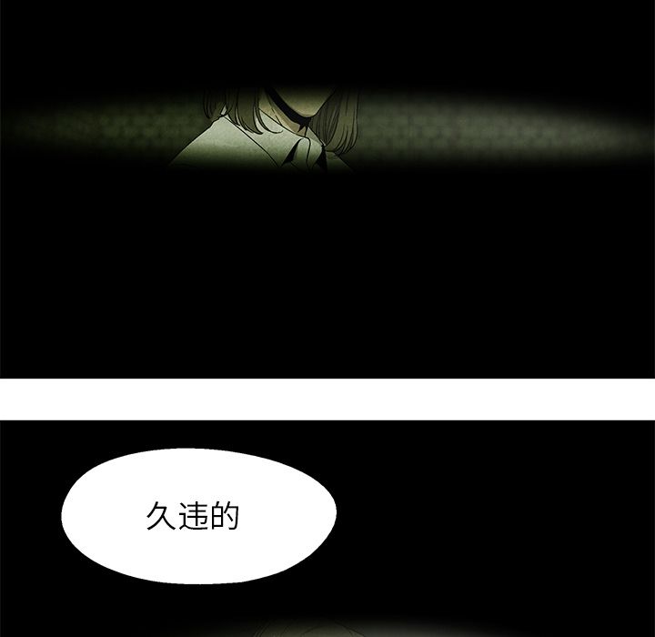 《腥红之眼》漫画最新章节腥红之眼-第 28 章免费下拉式在线观看章节第【65】张图片