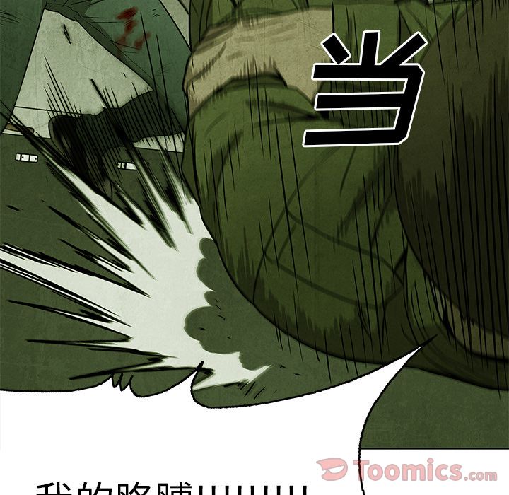 《腥红之眼》漫画最新章节腥红之眼-第 28 章免费下拉式在线观看章节第【34】张图片