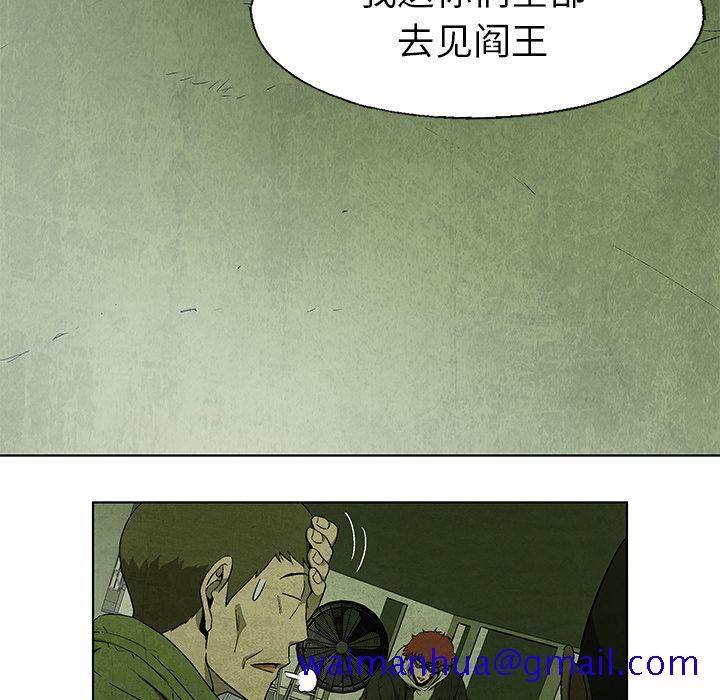 《腥红之眼》漫画最新章节腥红之眼-第 28 章免费下拉式在线观看章节第【21】张图片