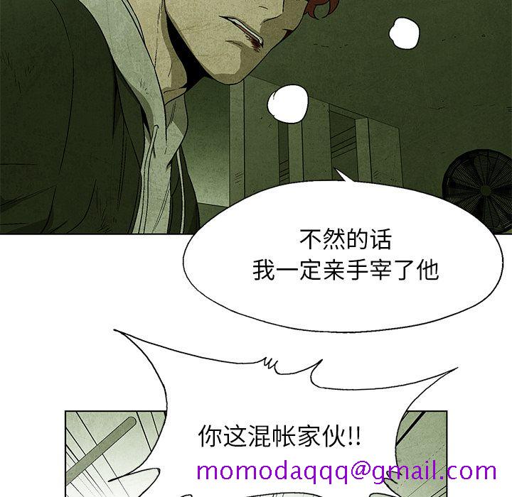 《腥红之眼》漫画最新章节腥红之眼-第 28 章免费下拉式在线观看章节第【36】张图片