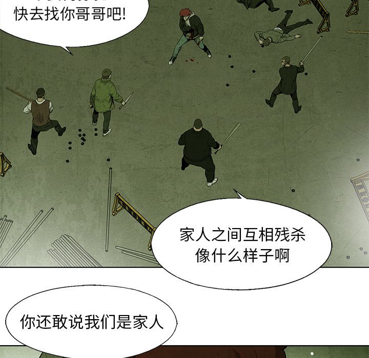 《腥红之眼》漫画最新章节腥红之眼-第 28 章免费下拉式在线观看章节第【17】张图片