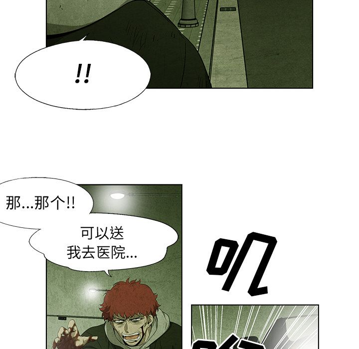 《腥红之眼》漫画最新章节腥红之眼-第 28 章免费下拉式在线观看章节第【49】张图片