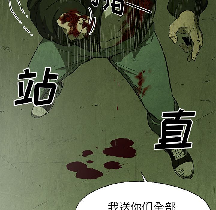 《腥红之眼》漫画最新章节腥红之眼-第 28 章免费下拉式在线观看章节第【20】张图片