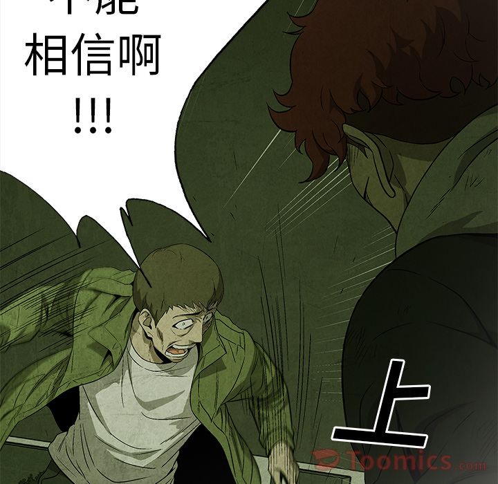 《腥红之眼》漫画最新章节腥红之眼-第 28 章免费下拉式在线观看章节第【23】张图片