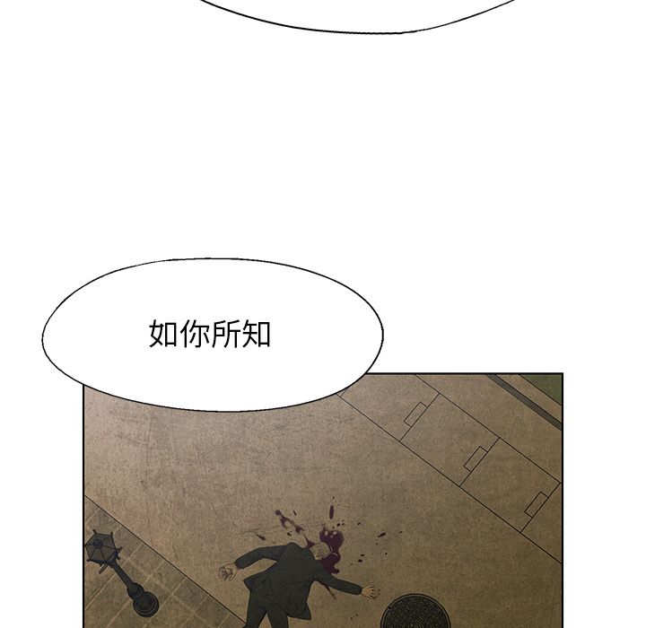 《腥红之眼》漫画最新章节腥红之眼-第 29 章免费下拉式在线观看章节第【29】张图片