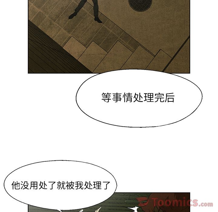 《腥红之眼》漫画最新章节腥红之眼-第 29 章免费下拉式在线观看章节第【30】张图片