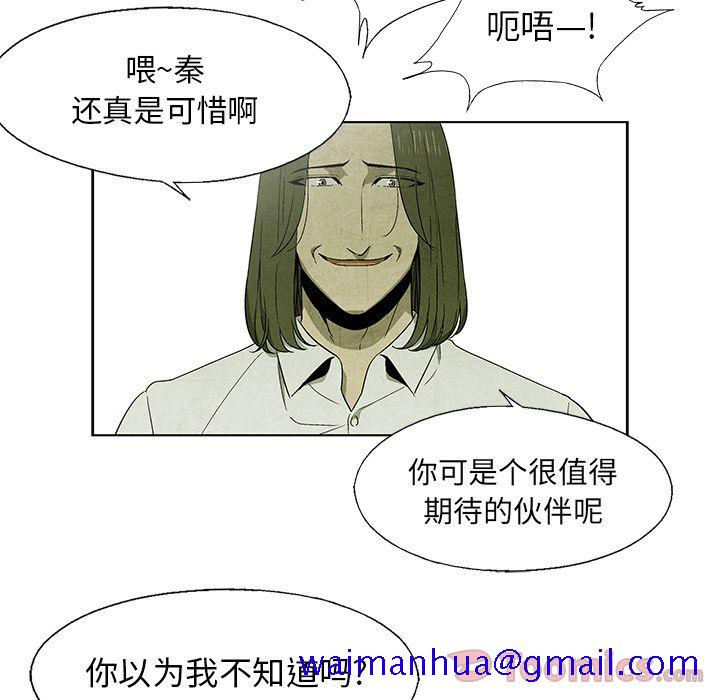 《腥红之眼》漫画最新章节腥红之眼-第 29 章免费下拉式在线观看章节第【11】张图片