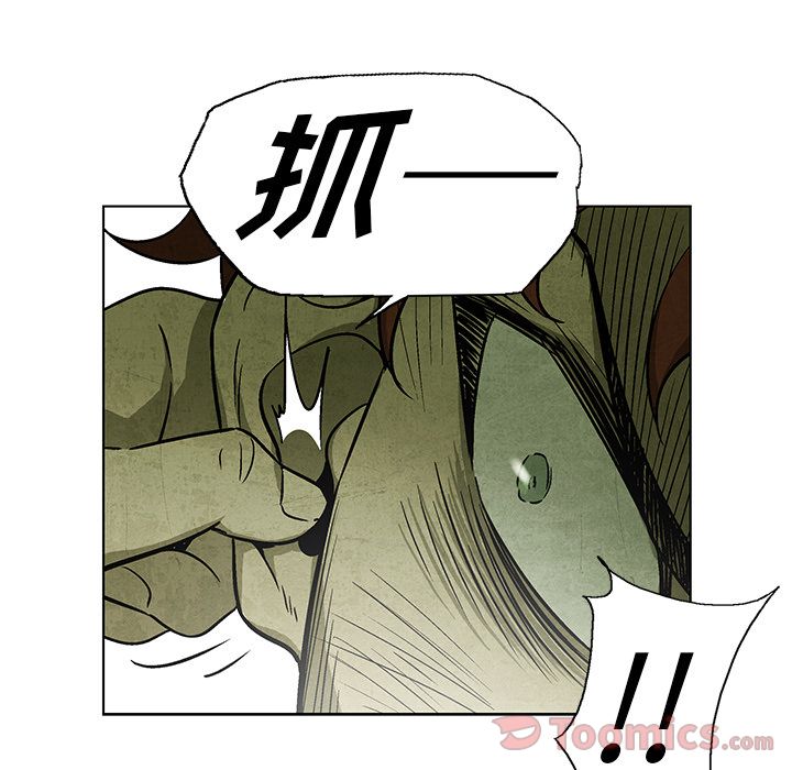 《腥红之眼》漫画最新章节腥红之眼-第 29 章免费下拉式在线观看章节第【44】张图片