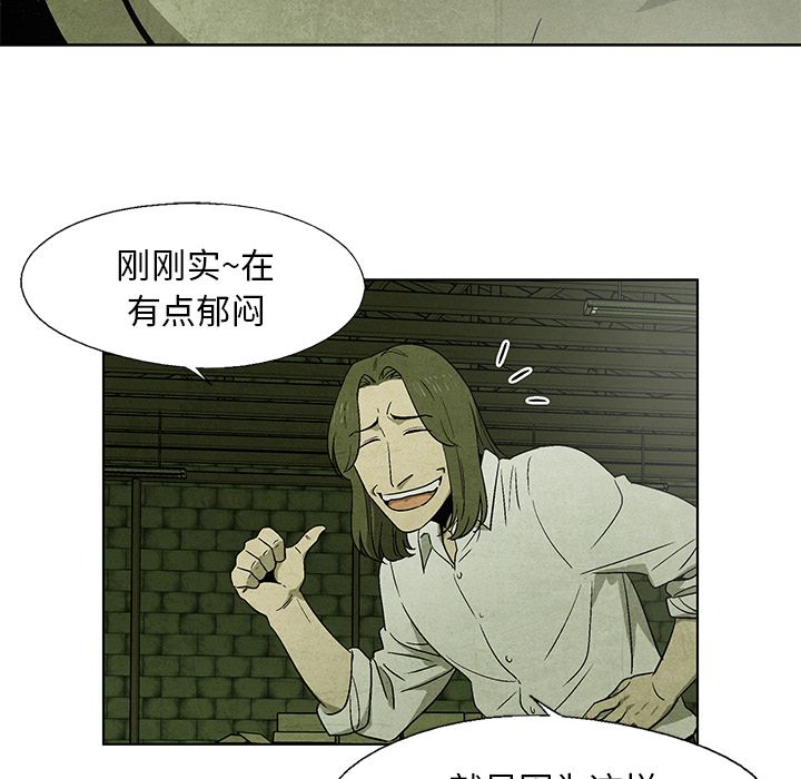 《腥红之眼》漫画最新章节腥红之眼-第 29 章免费下拉式在线观看章节第【38】张图片