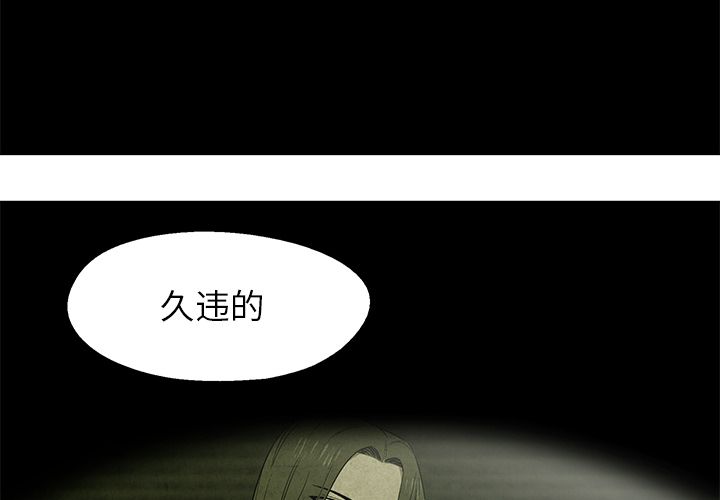 《腥红之眼》漫画最新章节腥红之眼-第 29 章免费下拉式在线观看章节第【4】张图片