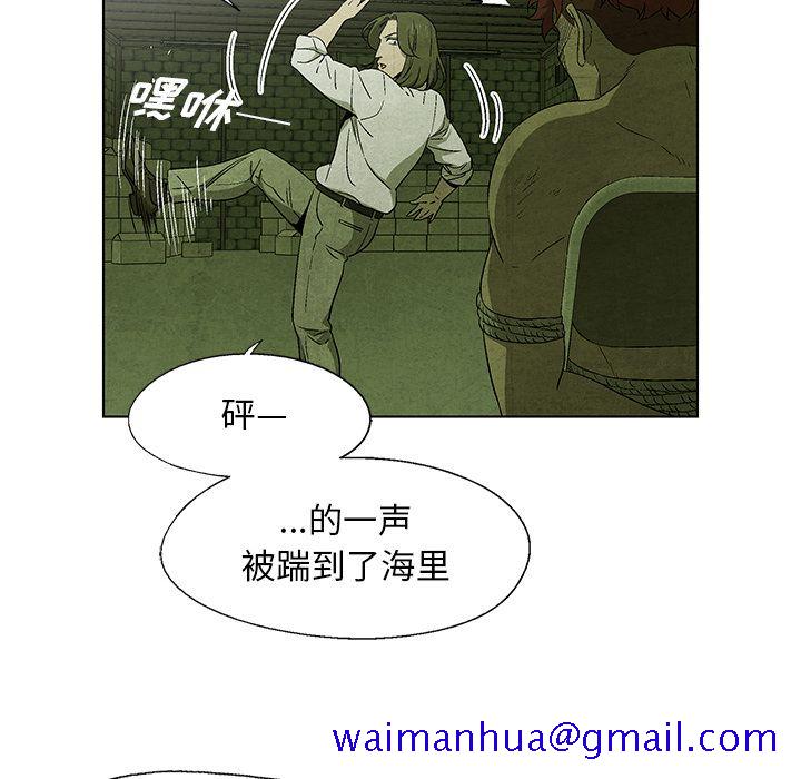 《腥红之眼》漫画最新章节腥红之眼-第 29 章免费下拉式在线观看章节第【31】张图片