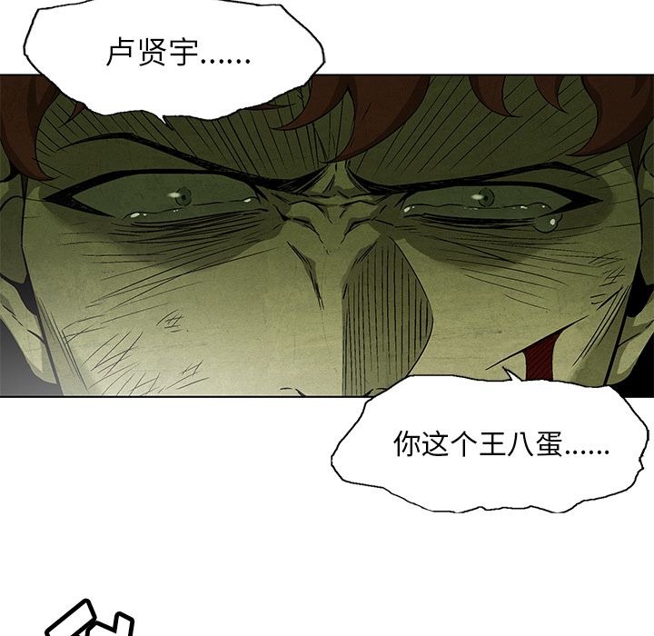 《腥红之眼》漫画最新章节腥红之眼-第 29 章免费下拉式在线观看章节第【32】张图片