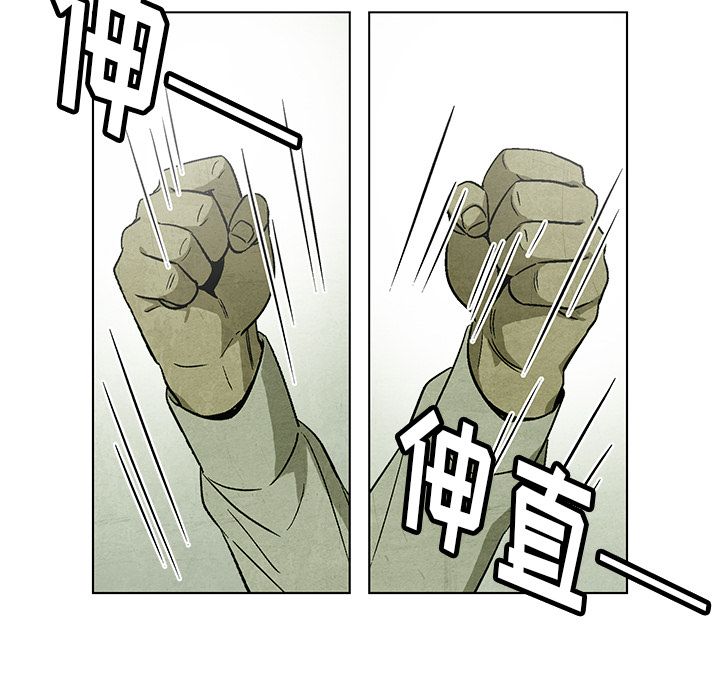 《腥红之眼》漫画最新章节腥红之眼-第 29 章免费下拉式在线观看章节第【33】张图片