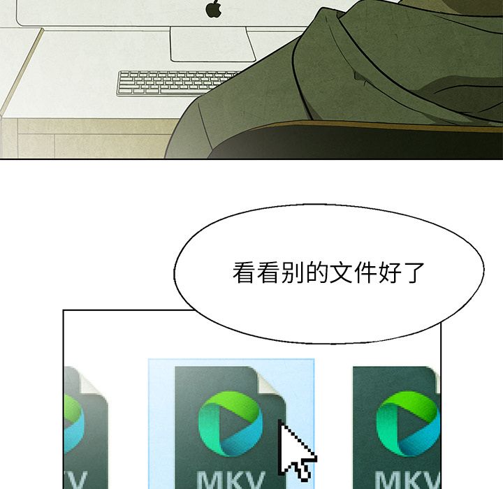 《腥红之眼》漫画最新章节腥红之眼-第 30 章免费下拉式在线观看章节第【45】张图片