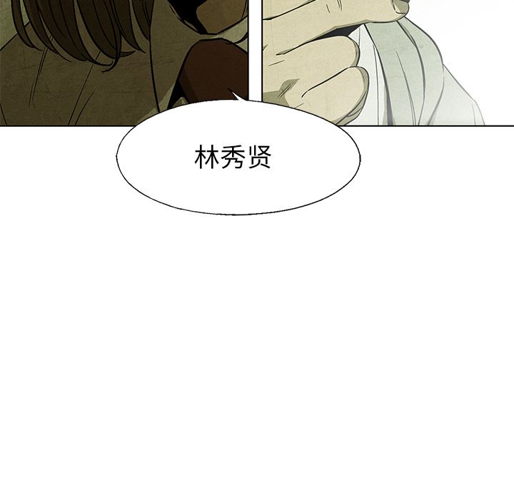 《腥红之眼》漫画最新章节腥红之眼-第 30 章免费下拉式在线观看章节第【27】张图片