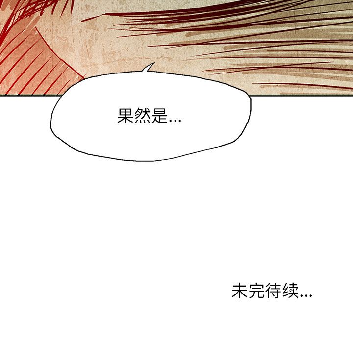 《腥红之眼》漫画最新章节腥红之眼-第 30 章免费下拉式在线观看章节第【62】张图片