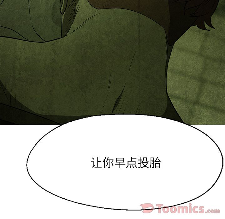 《腥红之眼》漫画最新章节腥红之眼-第 30 章免费下拉式在线观看章节第【14】张图片