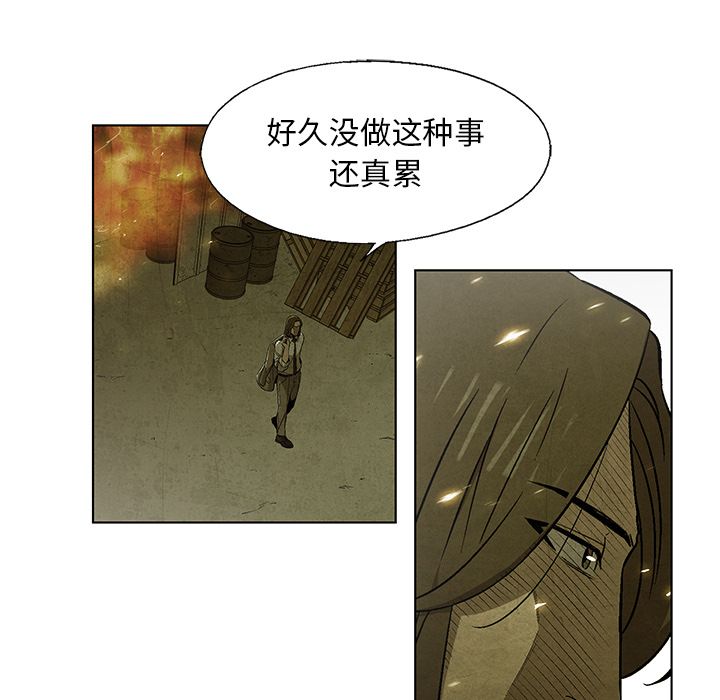 《腥红之眼》漫画最新章节腥红之眼-第 30 章免费下拉式在线观看章节第【20】张图片