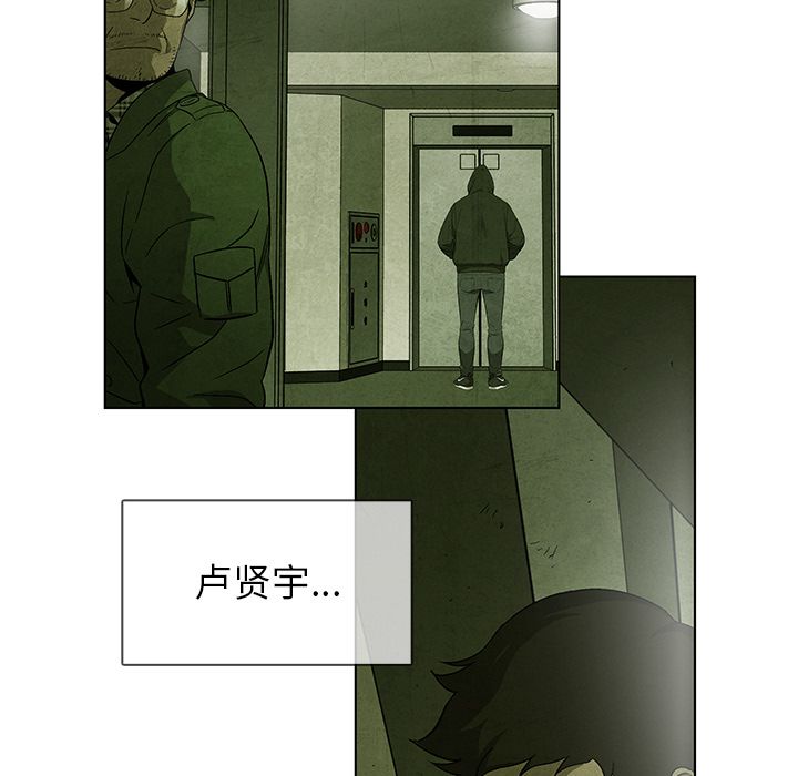 《腥红之眼》漫画最新章节腥红之眼-第 31 章免费下拉式在线观看章节第【54】张图片