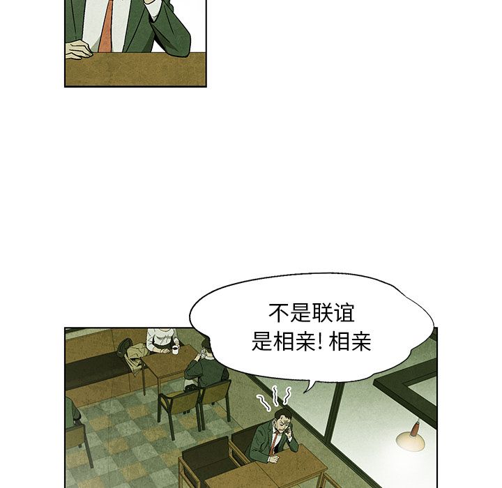 《腥红之眼》漫画最新章节腥红之眼-第 31 章免费下拉式在线观看章节第【39】张图片