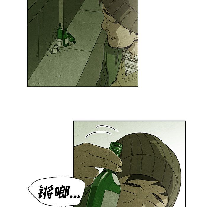 《腥红之眼》漫画最新章节腥红之眼-第 31 章免费下拉式在线观看章节第【56】张图片