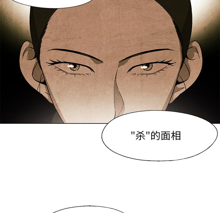 《腥红之眼》漫画最新章节腥红之眼-第 31 章免费下拉式在线观看章节第【27】张图片