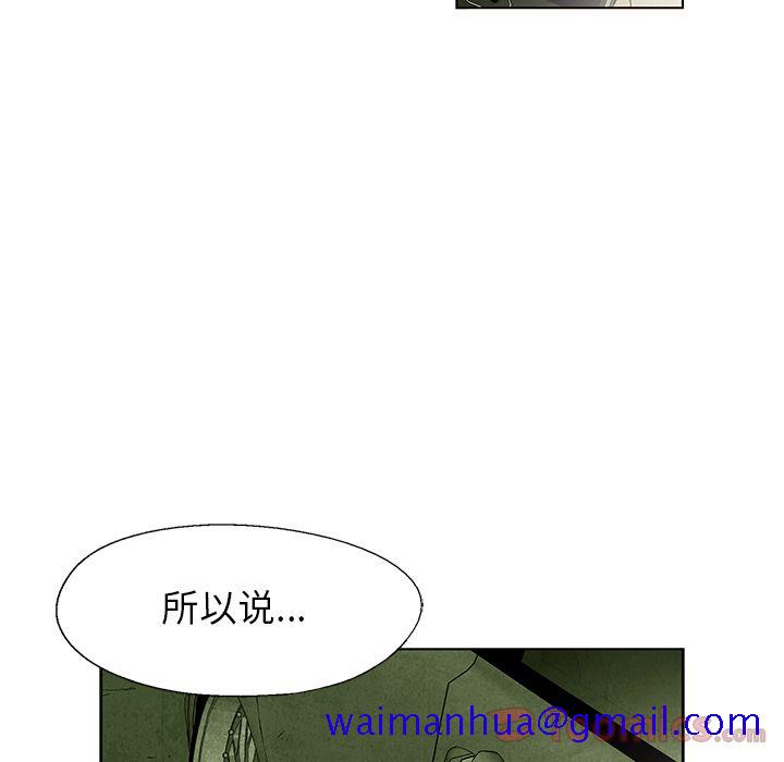 《腥红之眼》漫画最新章节腥红之眼-第 31 章免费下拉式在线观看章节第【31】张图片