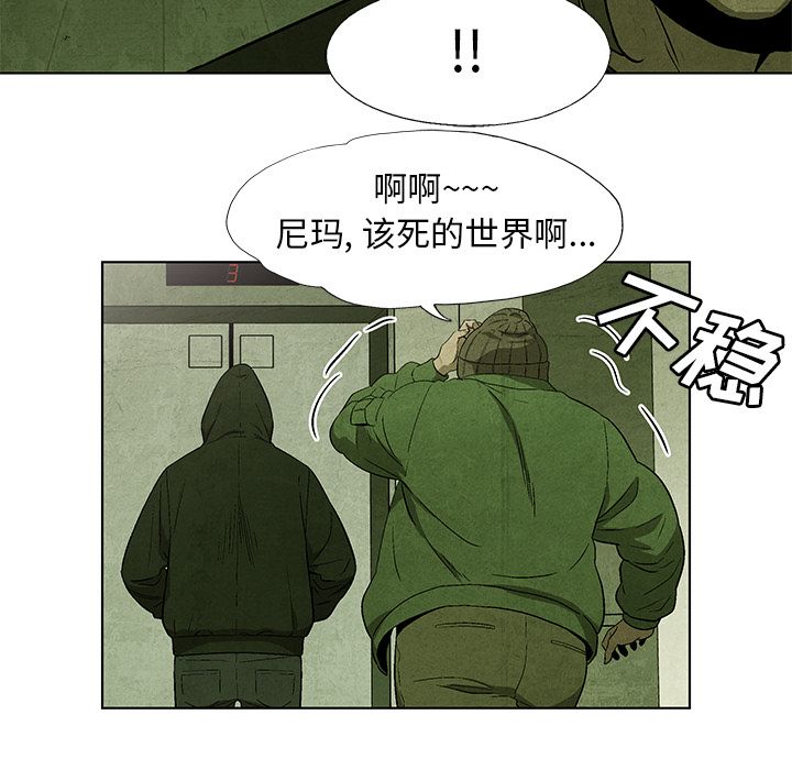 《腥红之眼》漫画最新章节腥红之眼-第 31 章免费下拉式在线观看章节第【62】张图片