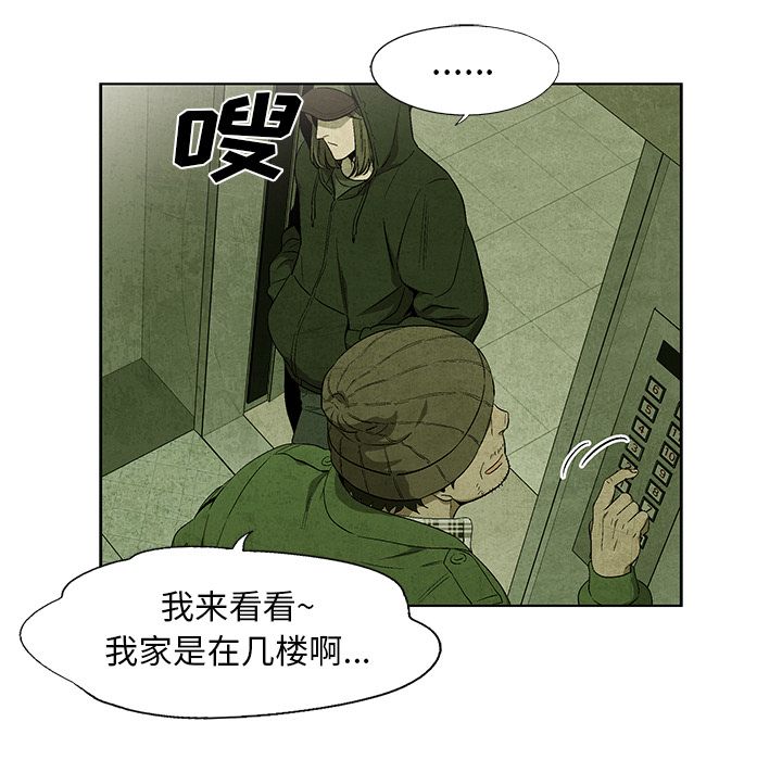 《腥红之眼》漫画最新章节腥红之眼-第 31 章免费下拉式在线观看章节第【65】张图片